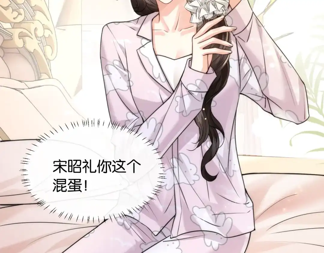 《情靡》第64话 没出息 第51页