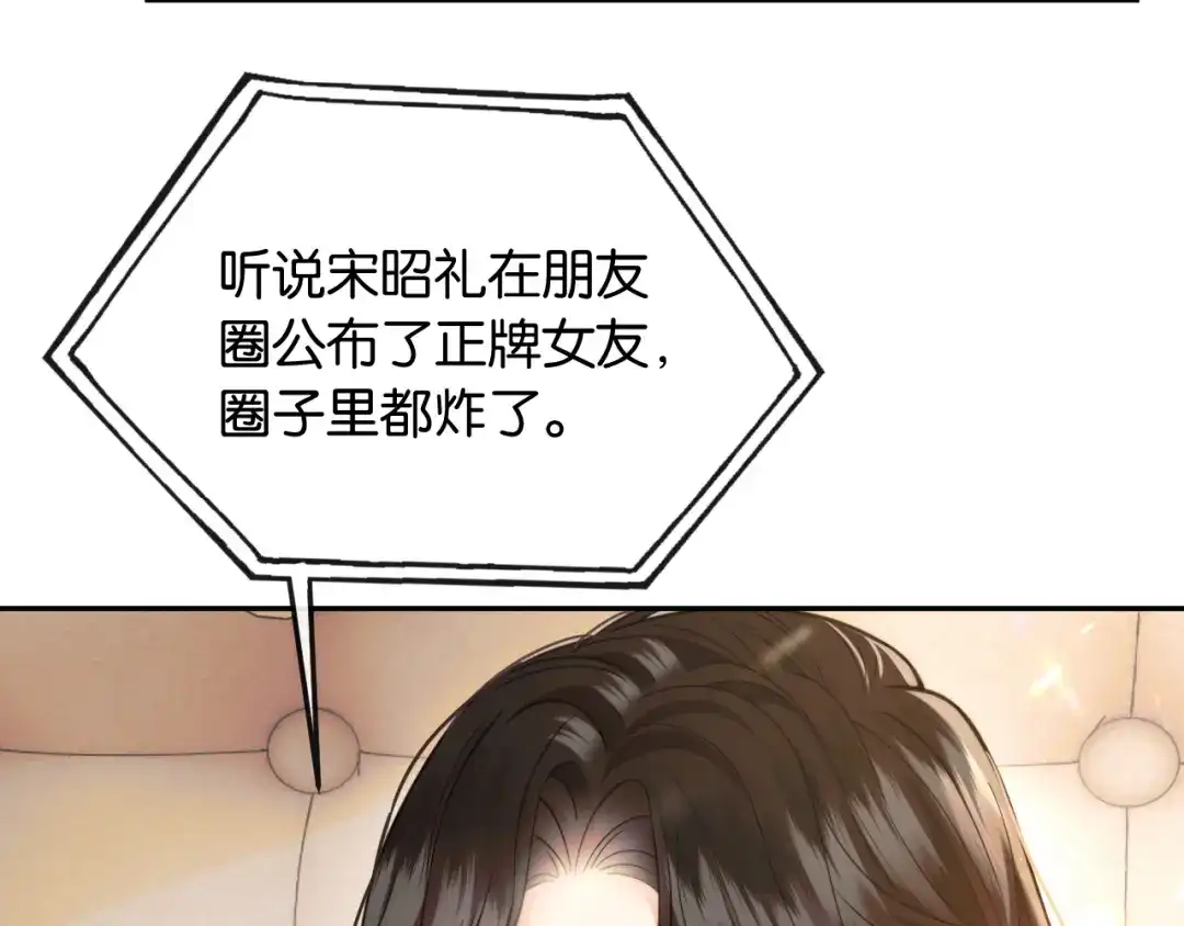 《情靡》第64话 没出息 第36页