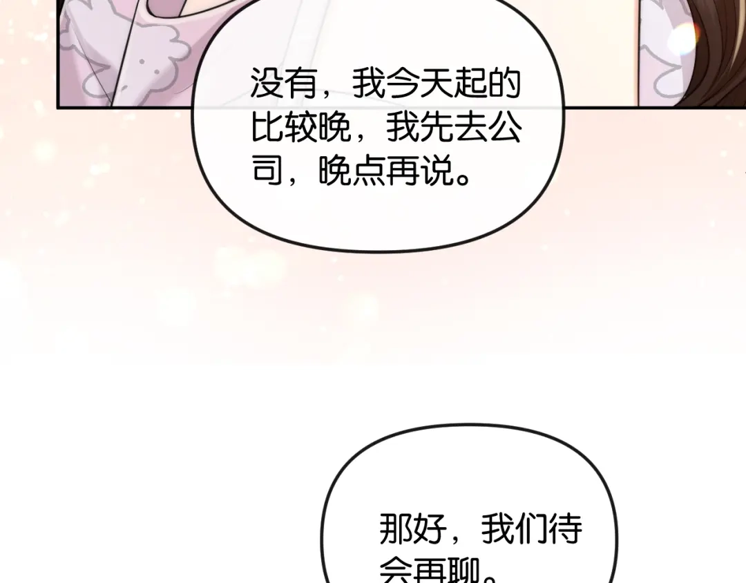 《情靡》第64话 没出息 第48页