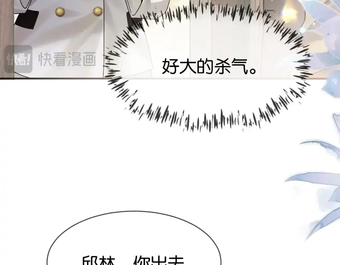 《情靡》第64话 没出息 第88页