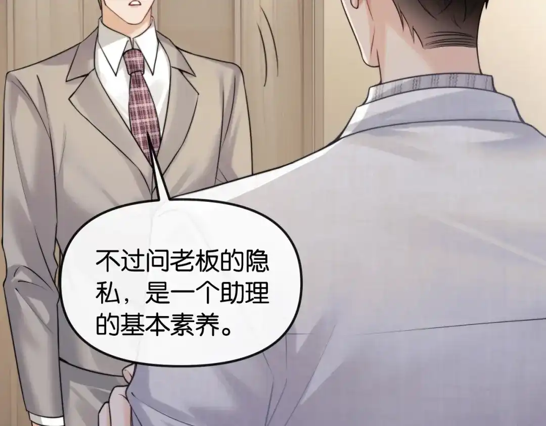 《情靡》第64话 没出息 第70页
