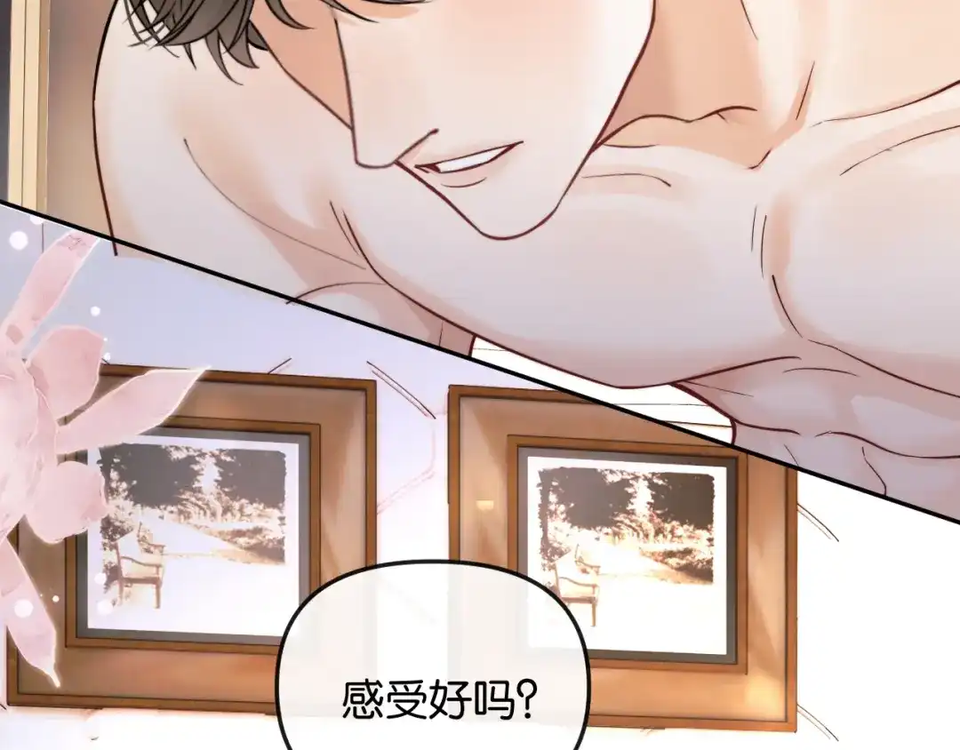 《情靡》第64话 没出息 第9页
