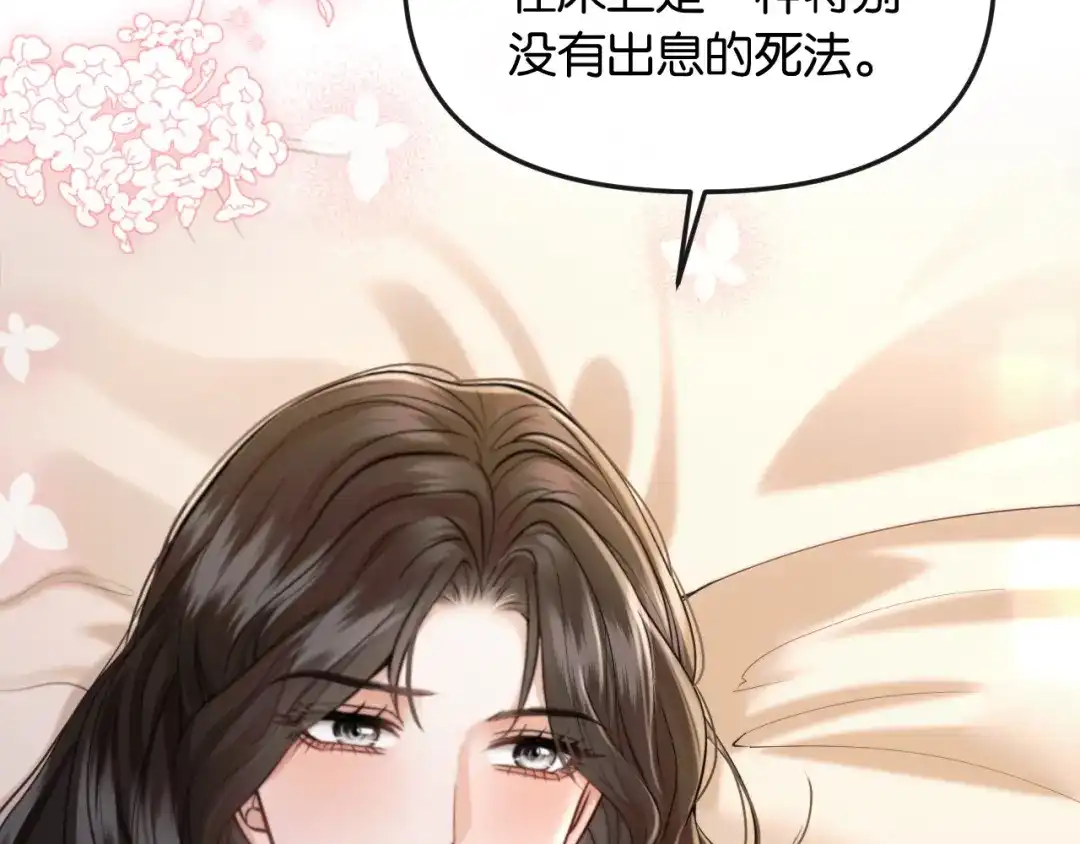 《情靡》第64话 没出息 第12页