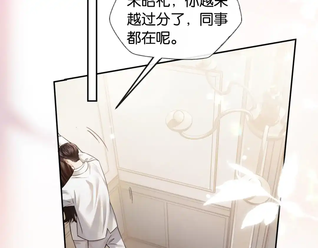 《情靡》第65话 饭店内的秘密 第66页