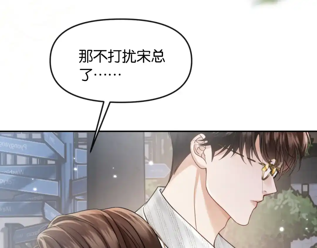 《情靡》第65话 饭店内的秘密 第61页