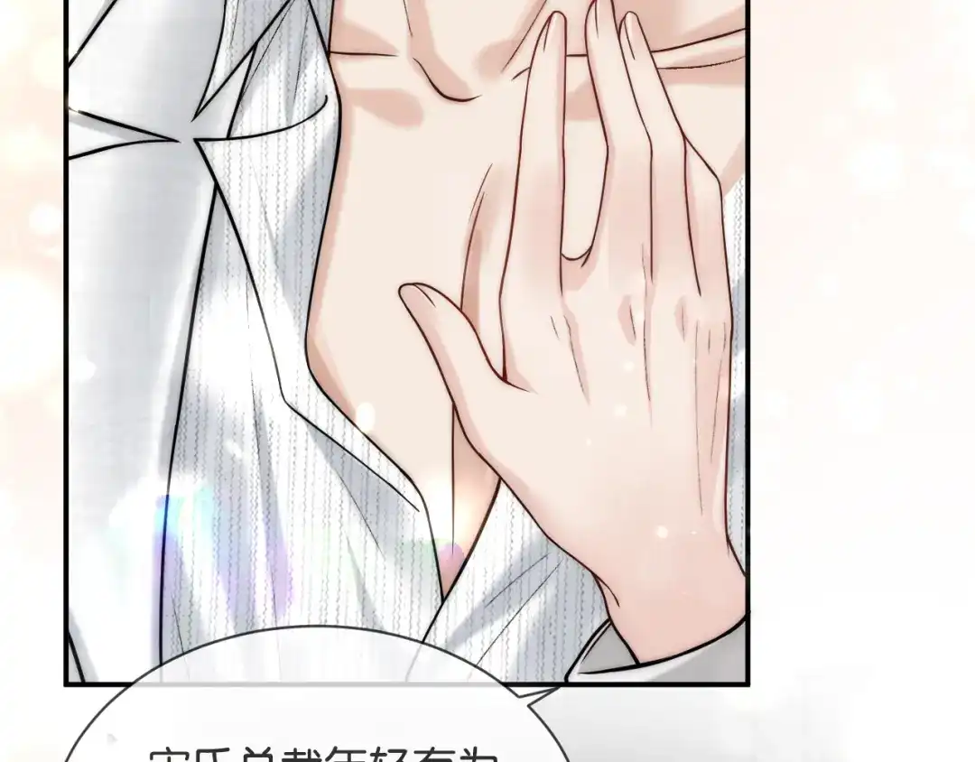 《情靡》第65话 饭店内的秘密 第82页