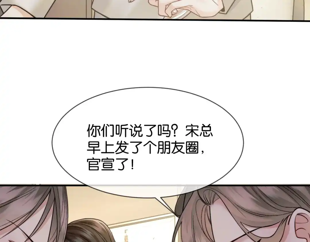 《情靡》第65话 饭店内的秘密 第42页