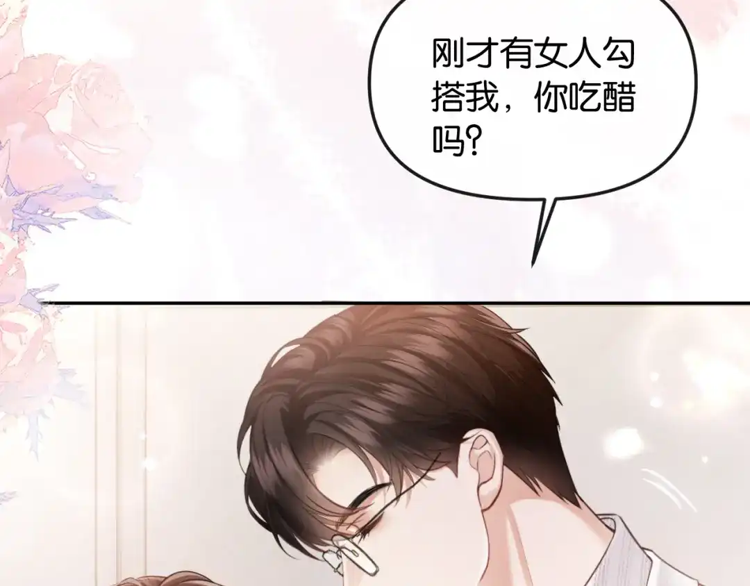 《情靡》第65话 饭店内的秘密 第72页