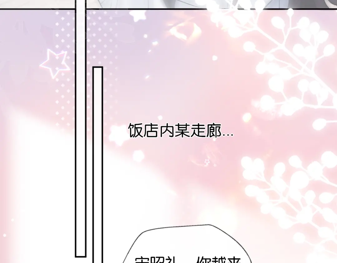 《情靡》第65话 饭店内的秘密 第65页