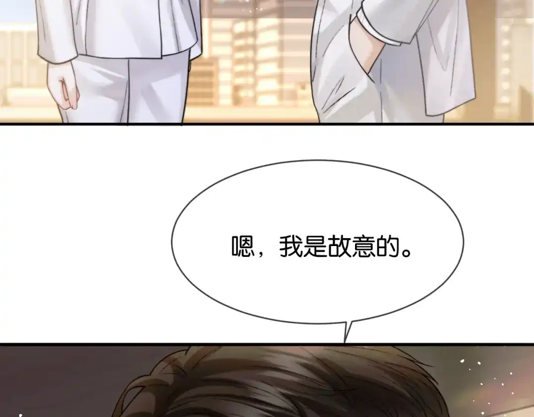 《情靡》第65话 饭店内的秘密 第6页