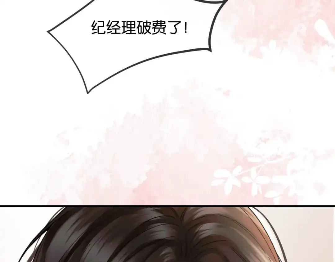 《情靡》第65话 饭店内的秘密 第36页