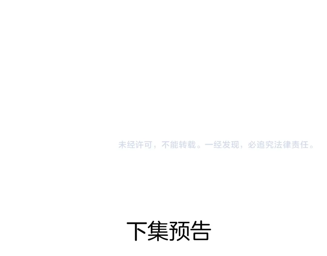 《情靡》第65话 饭店内的秘密 第87页