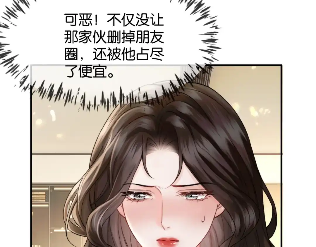《情靡》第65话 饭店内的秘密 第30页