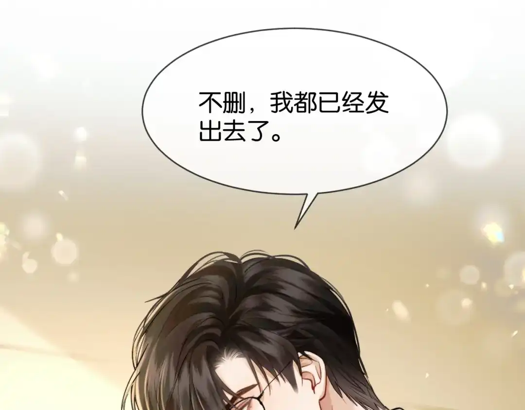 《情靡》第65话 饭店内的秘密 第18页