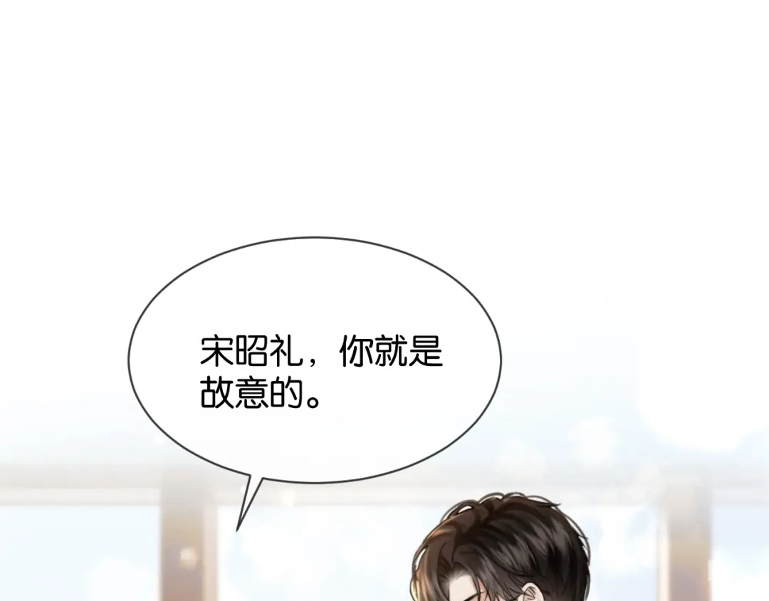 《情靡》第65话 饭店内的秘密 第4页