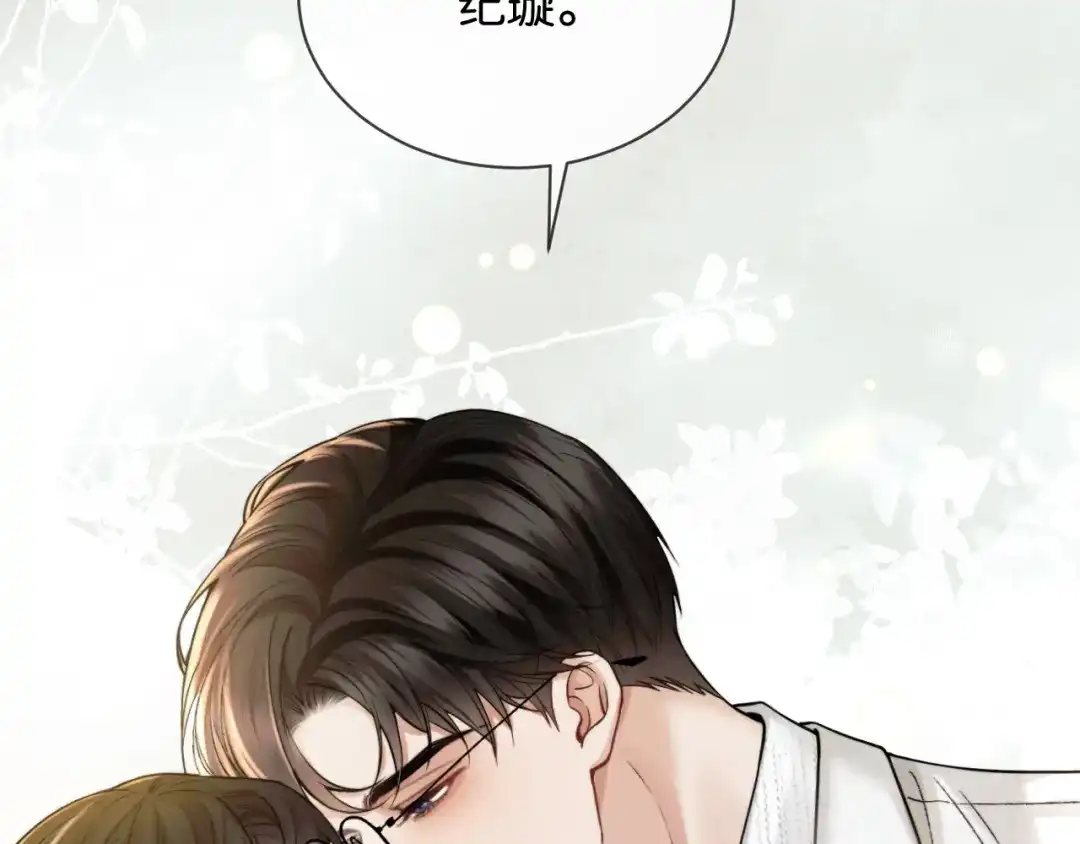 《情靡》第65话 饭店内的秘密 第11页