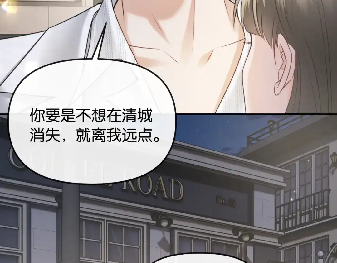 《情靡》第65话 饭店内的秘密 第53页