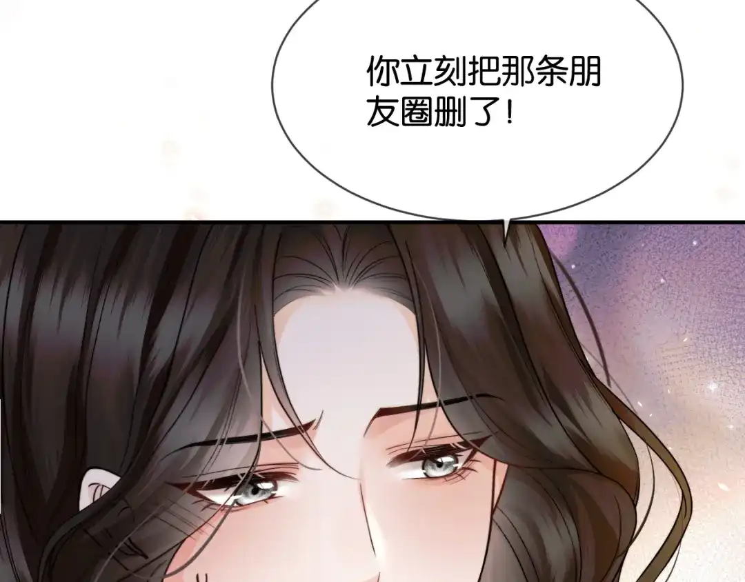 《情靡》第65话 饭店内的秘密 第16页