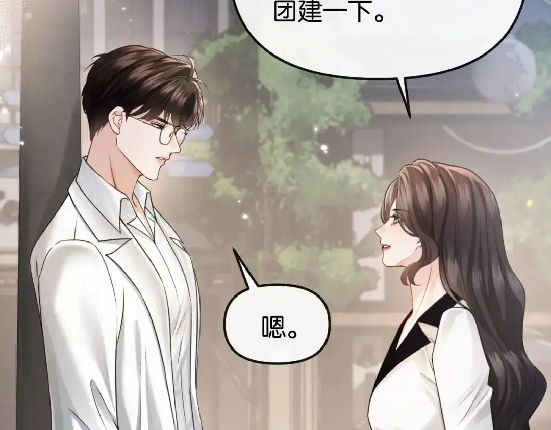 《情靡》第65话 饭店内的秘密 第59页