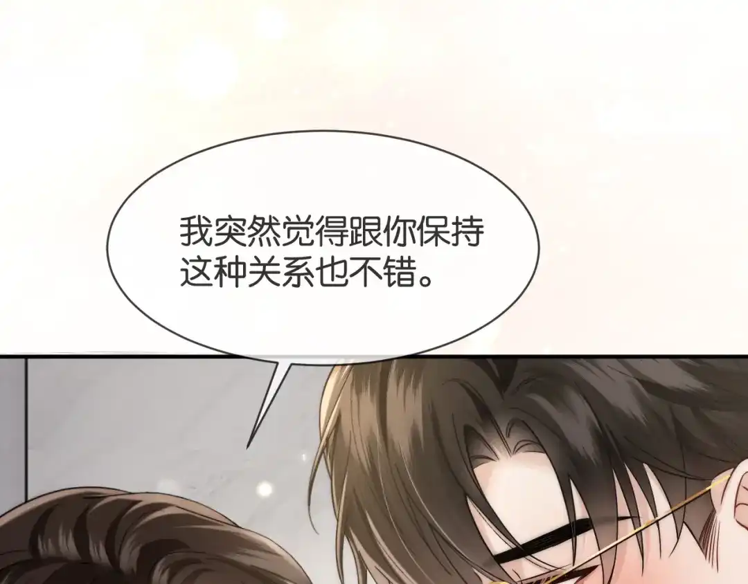 《情靡》第65话 饭店内的秘密 第79页