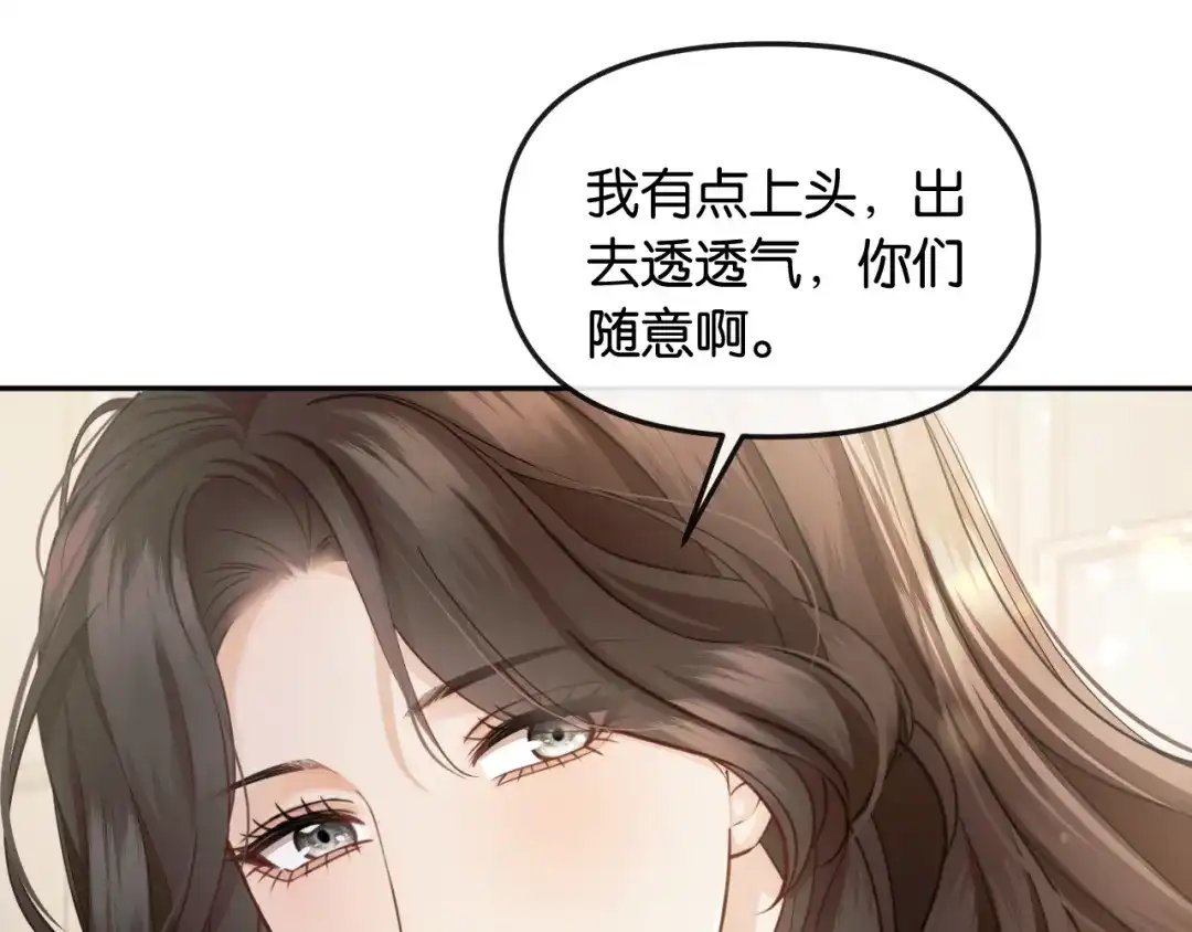 《情靡》第65话 饭店内的秘密 第46页