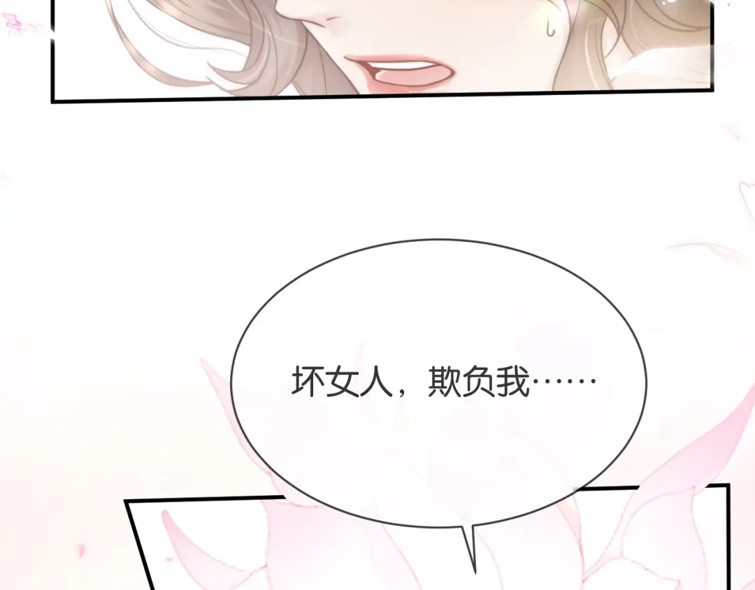 《情靡》第65话 饭店内的秘密 第75页