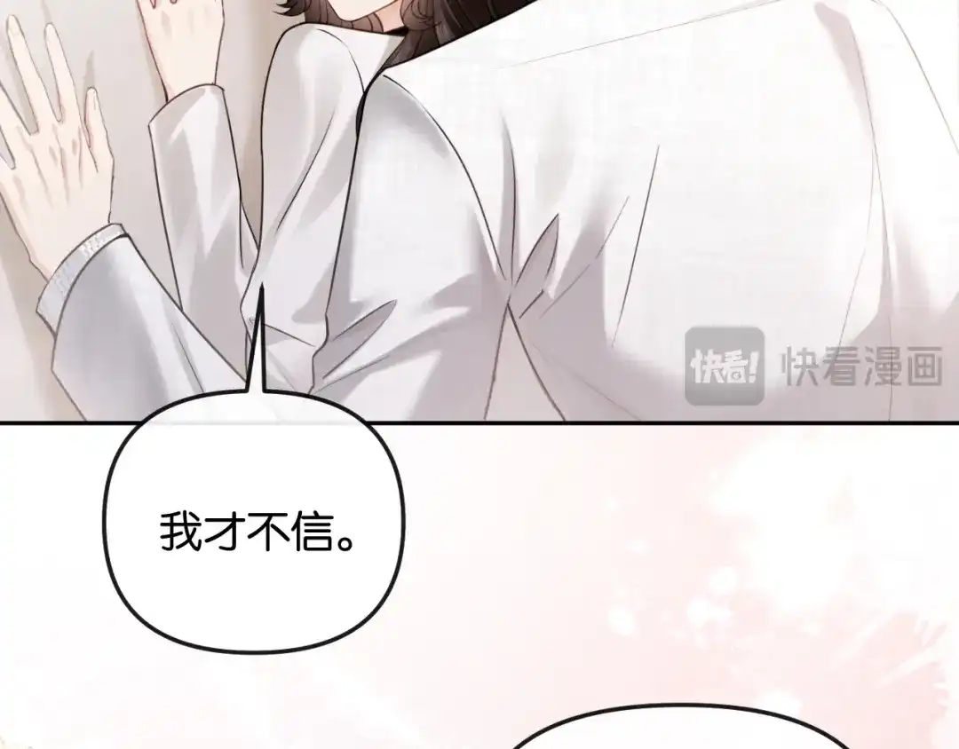 《情靡》第65话 饭店内的秘密 第71页