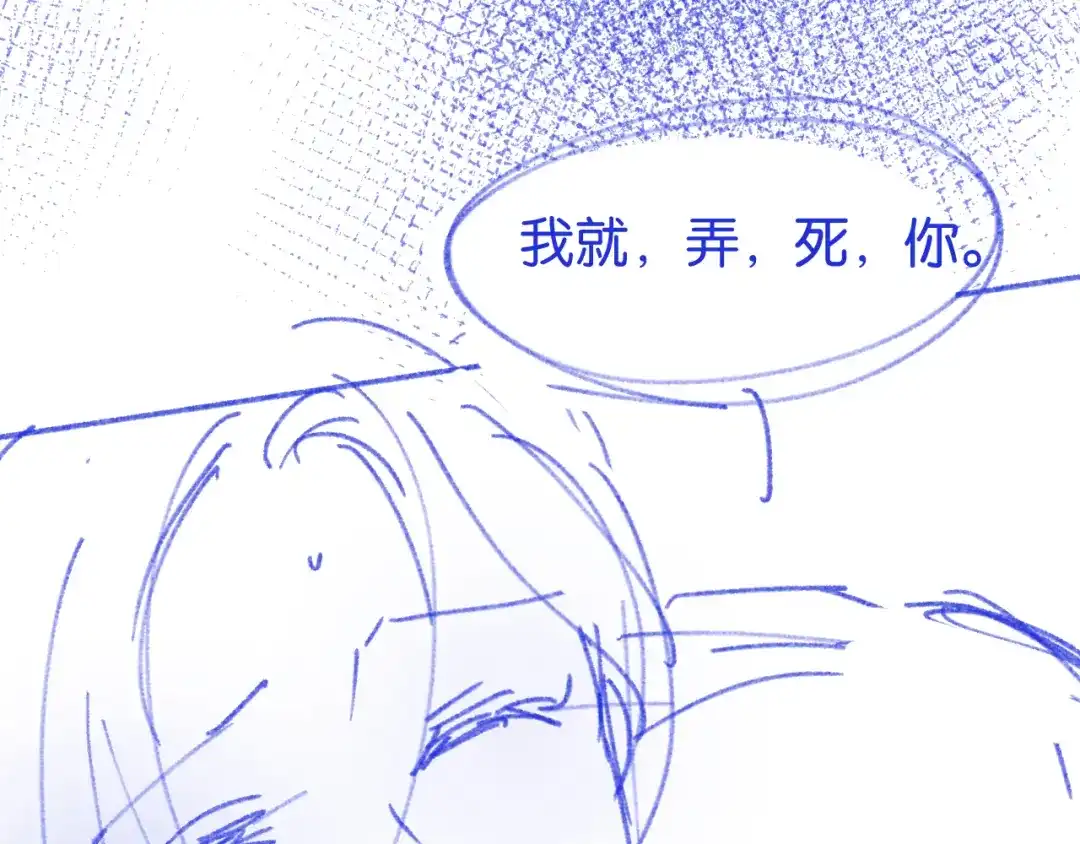 《情靡》第65话 饭店内的秘密 第93页