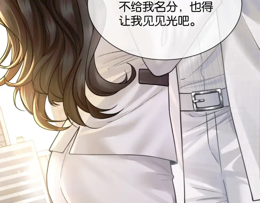 《情靡》第65话 饭店内的秘密 第13页