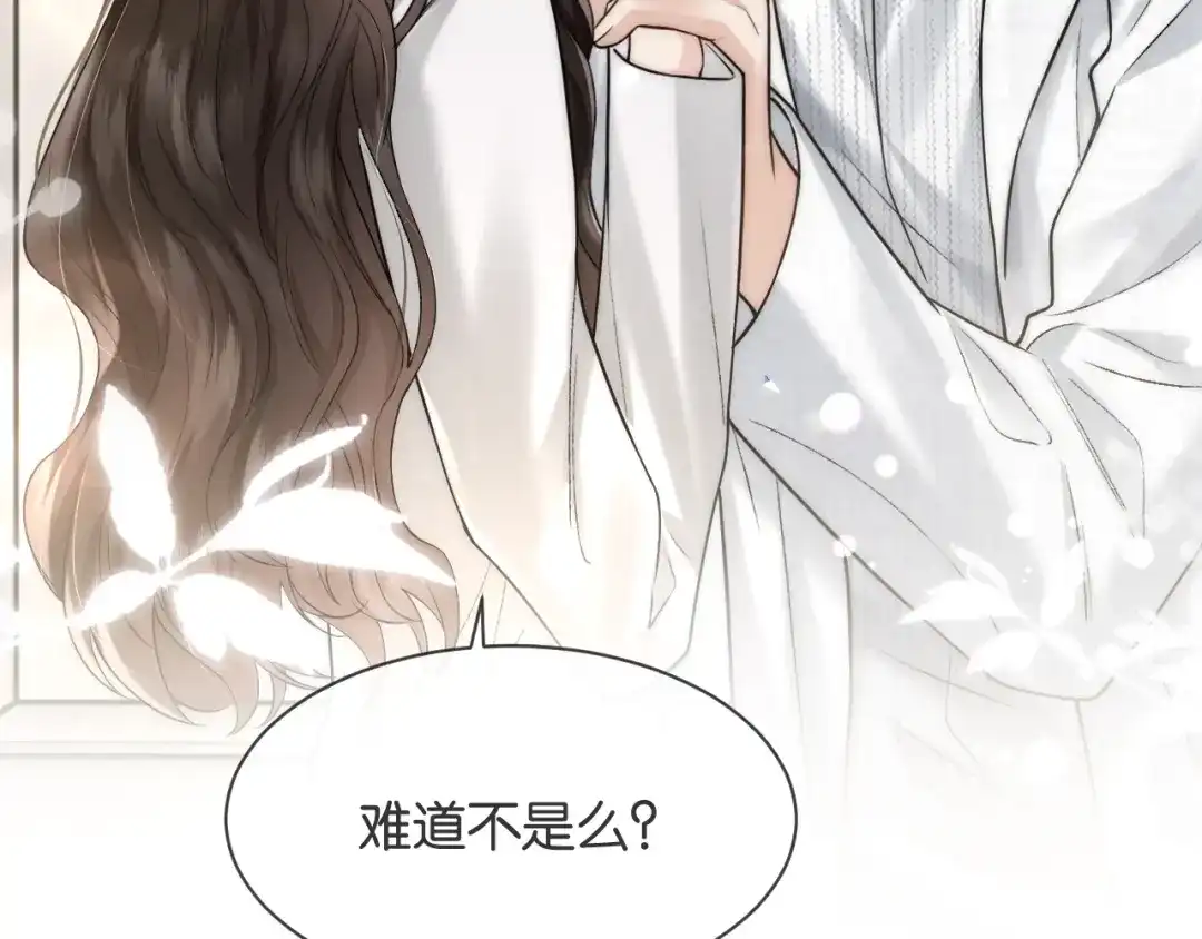 《情靡》第65话 饭店内的秘密 第85页