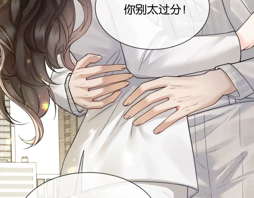 《情靡》第65话 饭店内的秘密 第20页