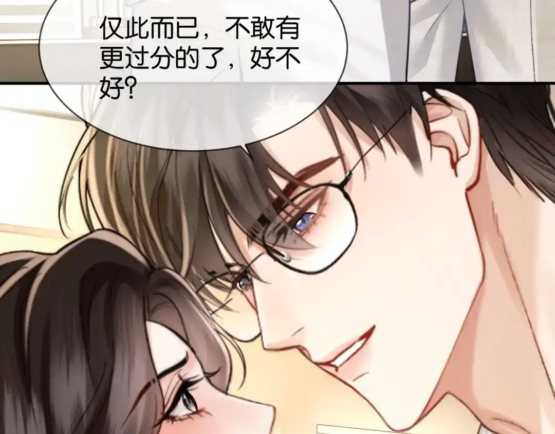 《情靡》第65话 饭店内的秘密 第21页