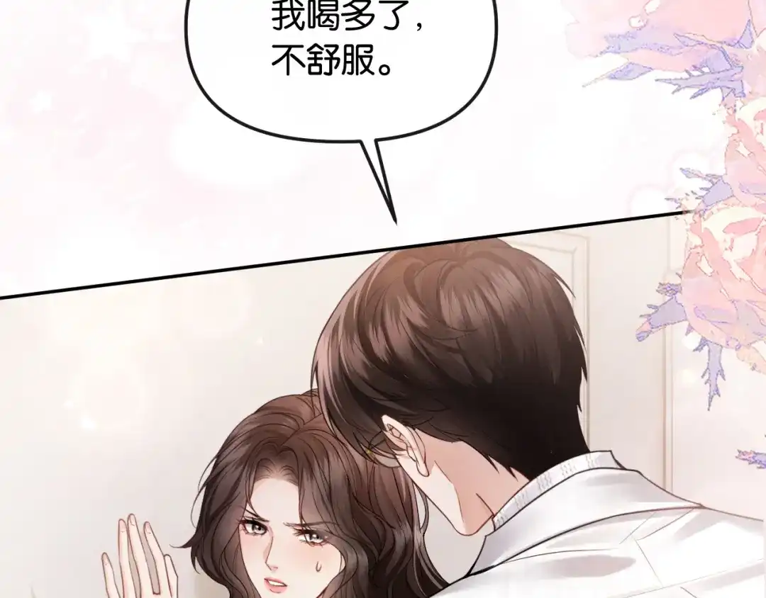 《情靡》第65话 饭店内的秘密 第70页
