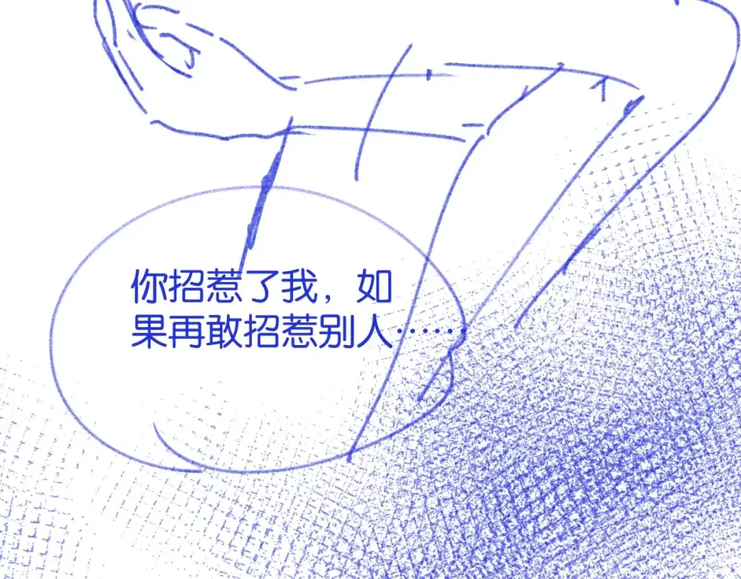 《情靡》第65话 饭店内的秘密 第92页