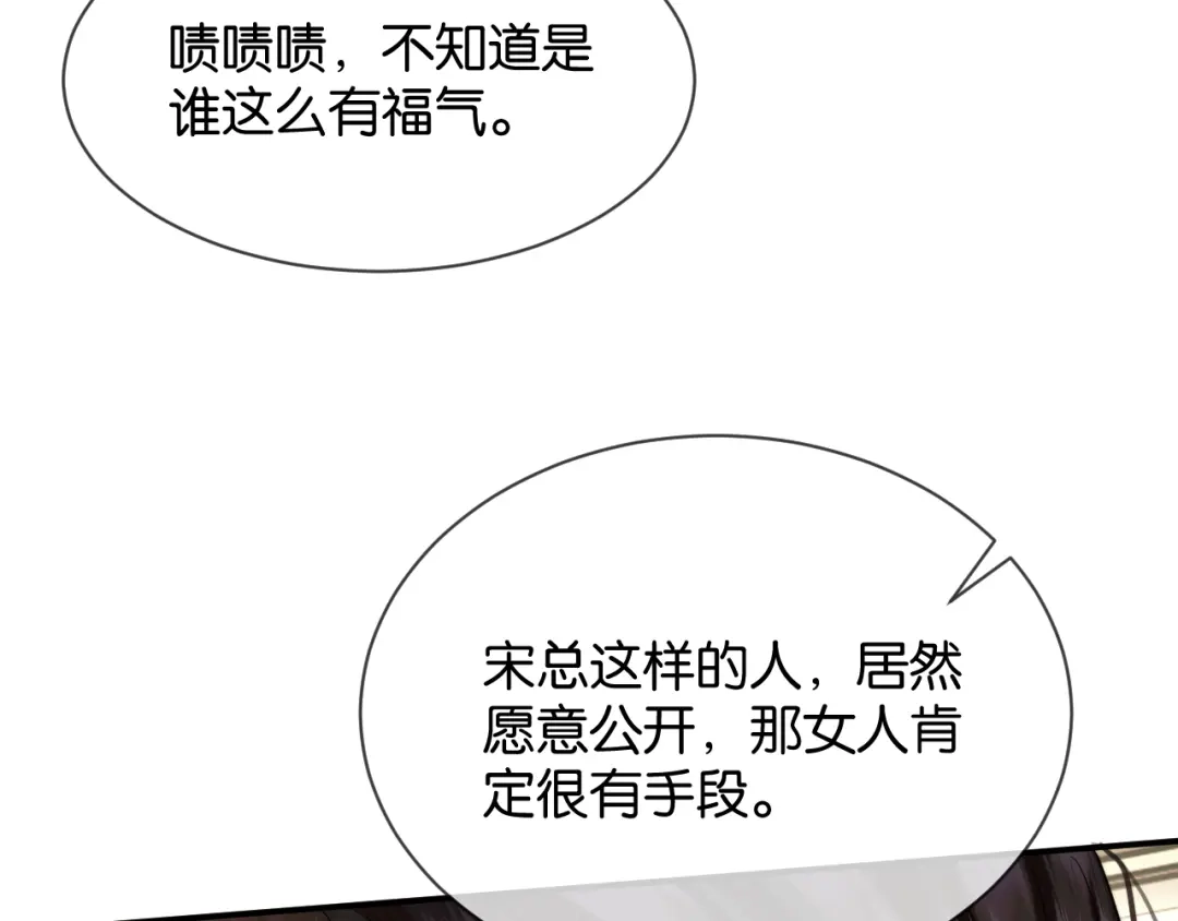 《情靡》第65话 饭店内的秘密 第44页