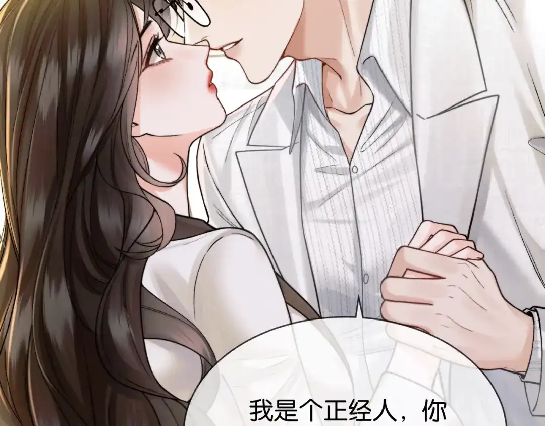 《情靡》第65话 饭店内的秘密 第12页