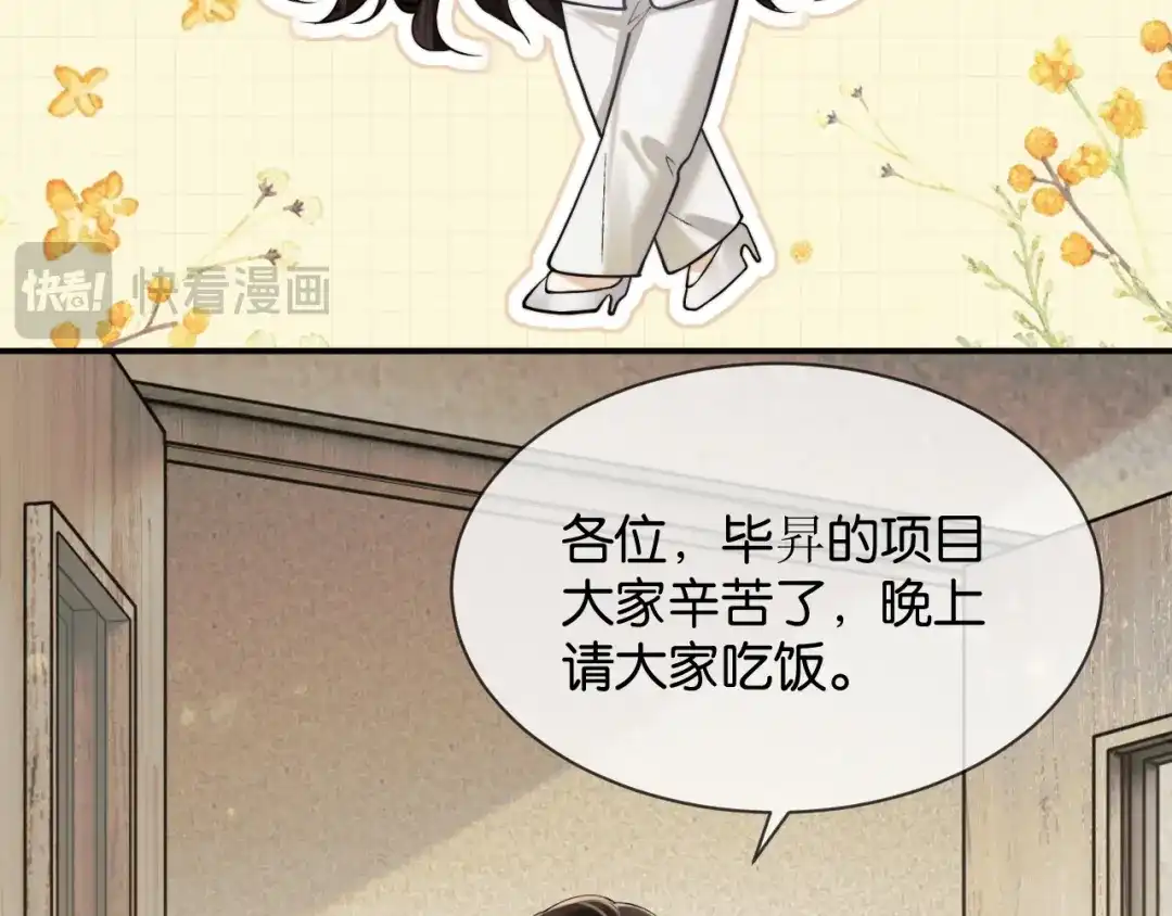 《情靡》第65话 饭店内的秘密 第33页