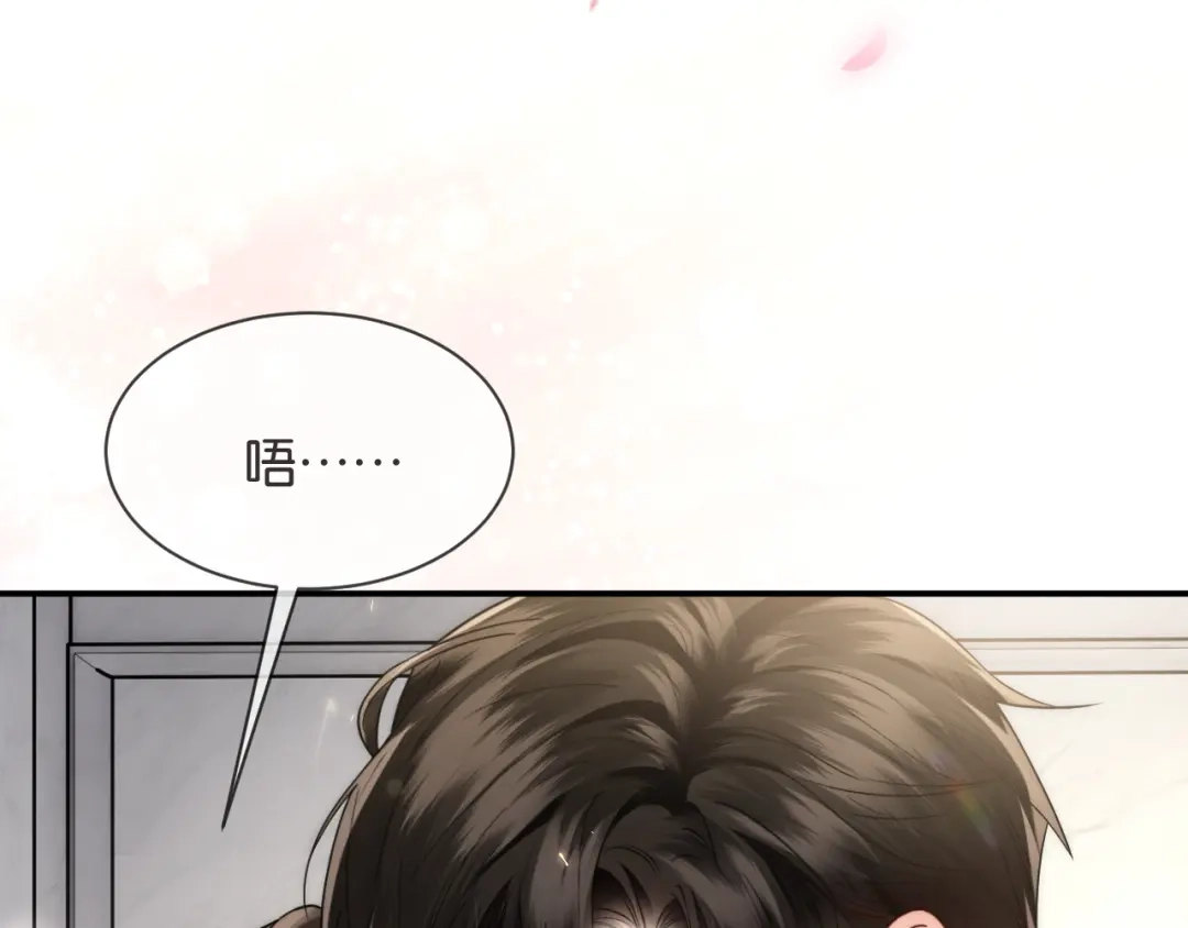 《情靡》第65话 饭店内的秘密 第77页