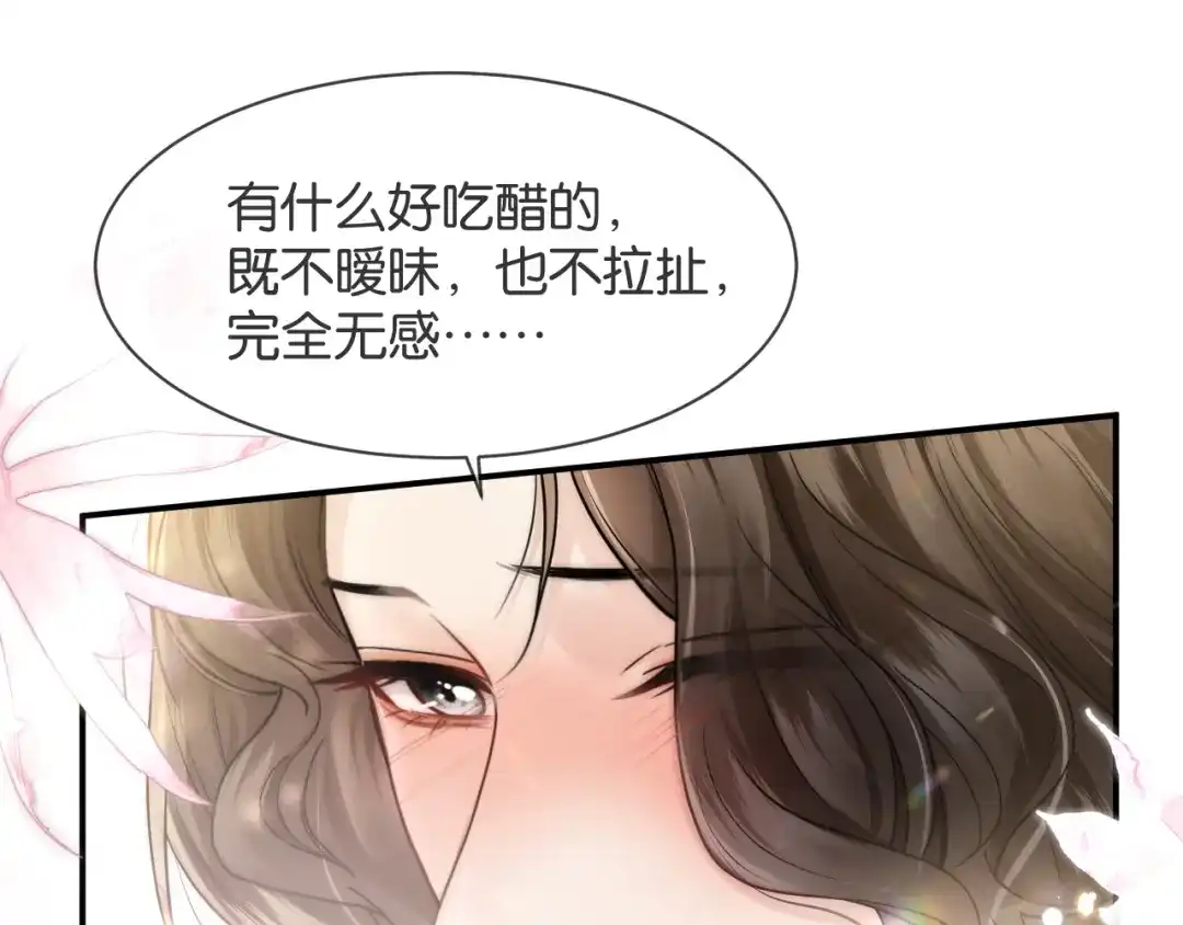 《情靡》第65话 饭店内的秘密 第74页
