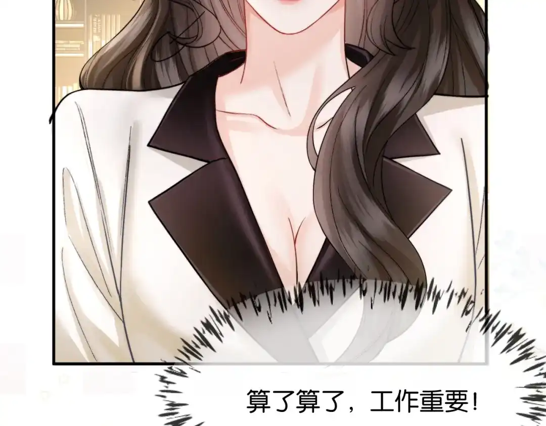 《情靡》第65话 饭店内的秘密 第31页