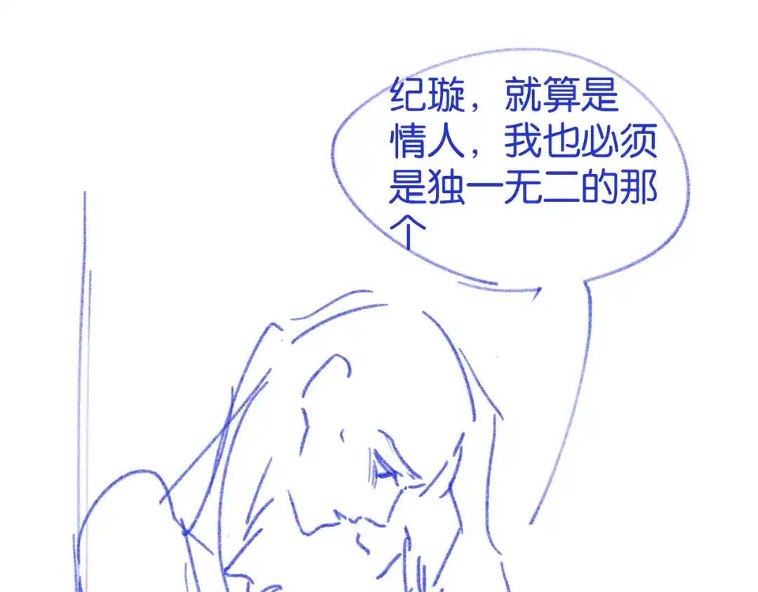 《情靡》第65话 饭店内的秘密 第90页
