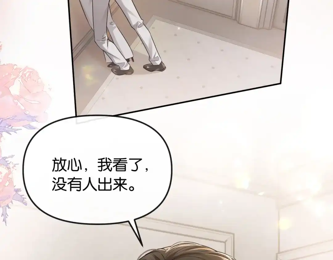 《情靡》第65话 饭店内的秘密 第67页