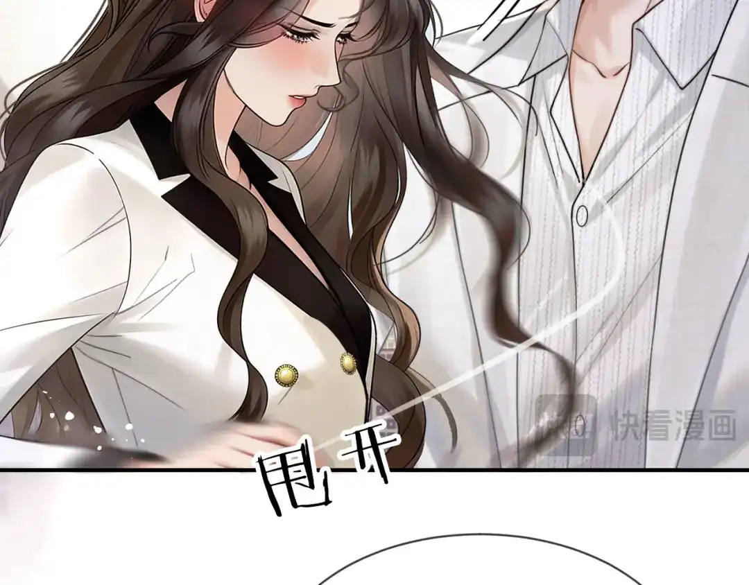 《情靡》第65话 饭店内的秘密 第15页