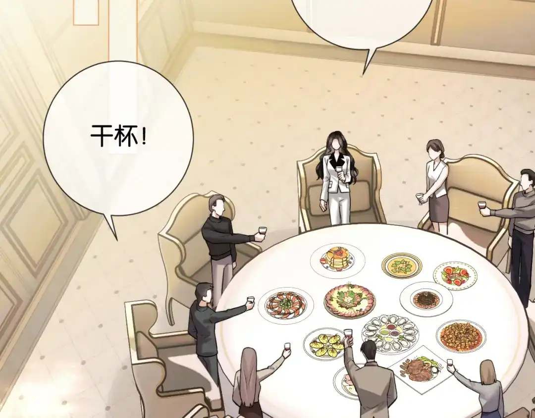 《情靡》第65话 饭店内的秘密 第39页