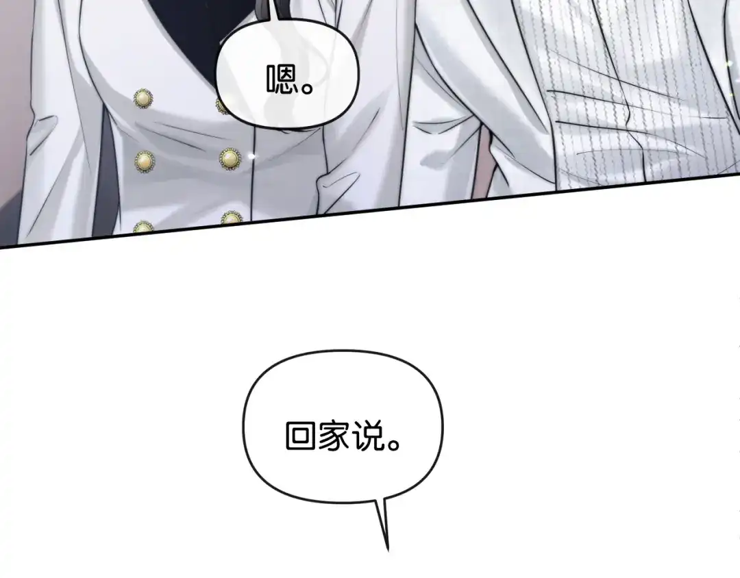 《情靡》第66话 得便宜卖乖 第42页