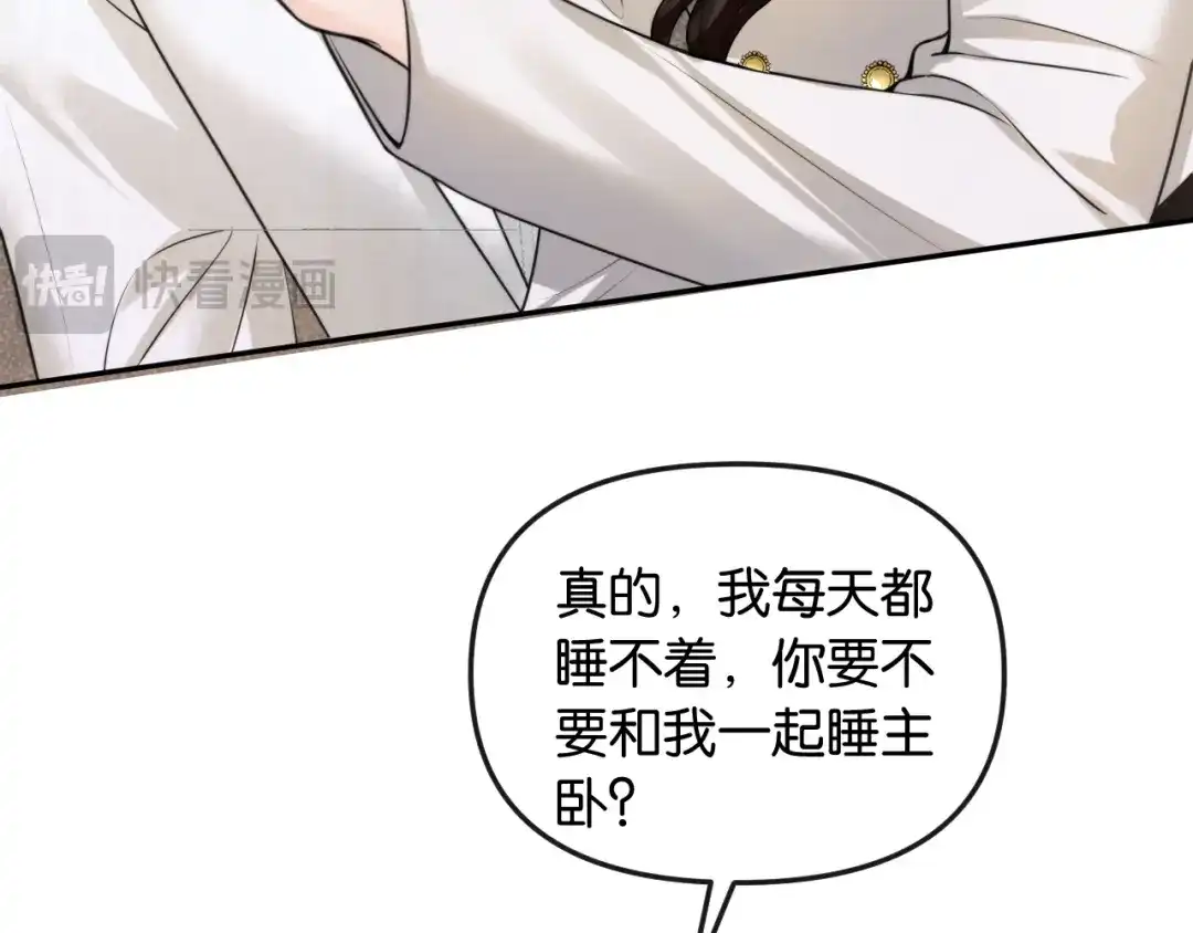 《情靡》第66话 得便宜卖乖 第78页