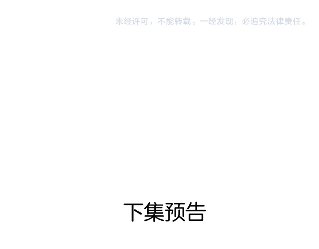 《情靡》第66话 得便宜卖乖 第93页