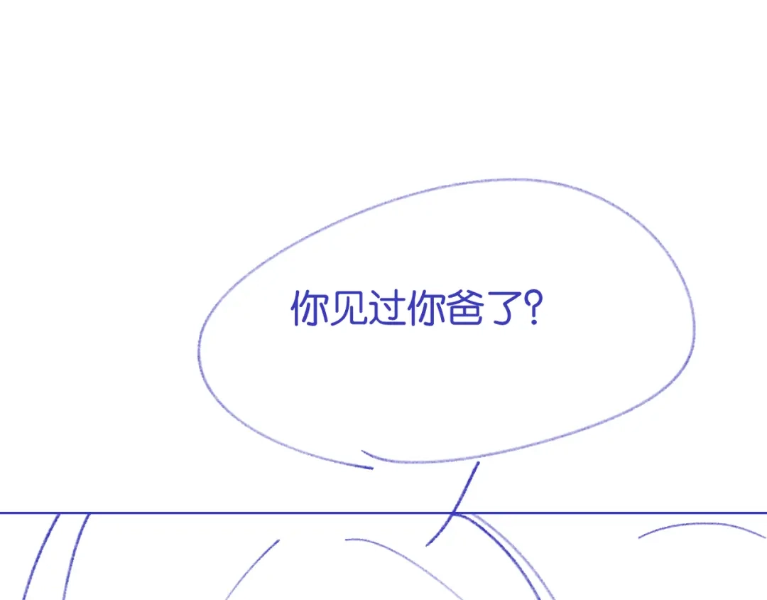 《情靡》第66话 得便宜卖乖 第97页