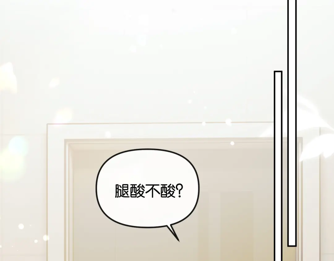 《情靡》第66话 得便宜卖乖 第44页