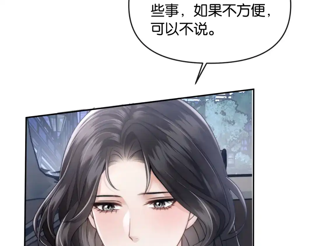 《情靡》第66话 得便宜卖乖 第39页